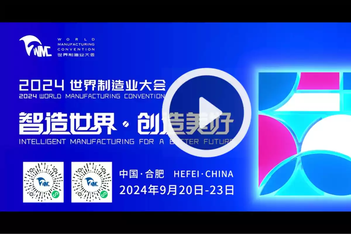 Imagen promocional de la Convención Mundial de Manufactura 2024 que se llevará a cabo en Hefei, China, del 20 al 23 de septiembre de 2024, con el lema "Manufactura Inteligente para un Futuro Mejor".